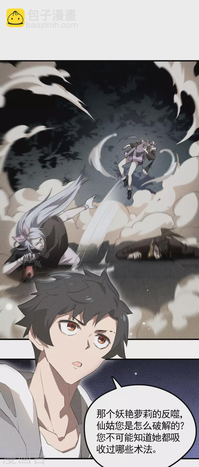 第88话 蓄势待发-第92话