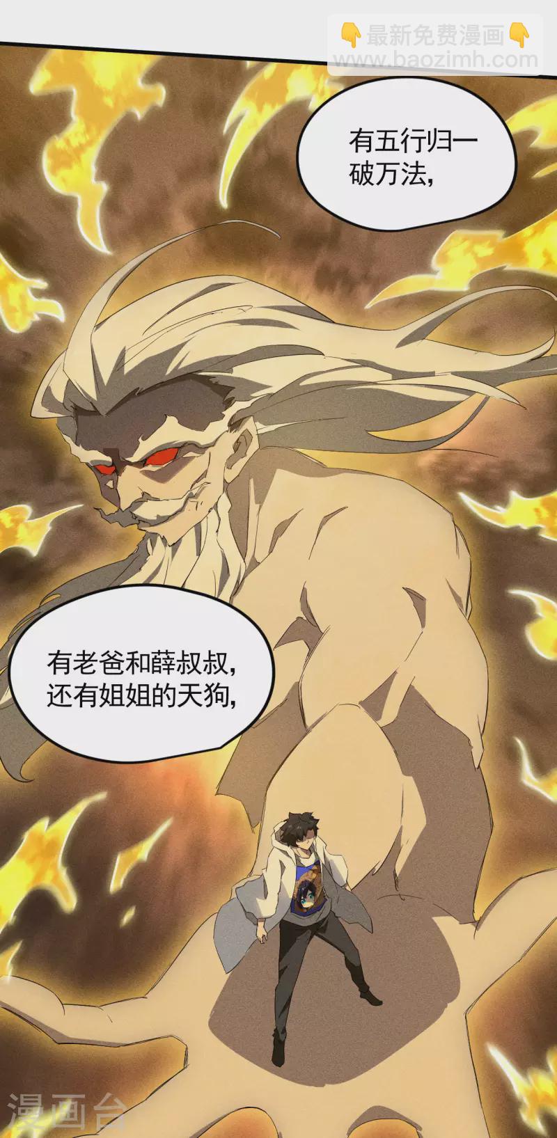 第88话 蓄势待发-第92话