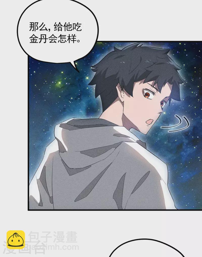 第88话 蓄势待发-第92话