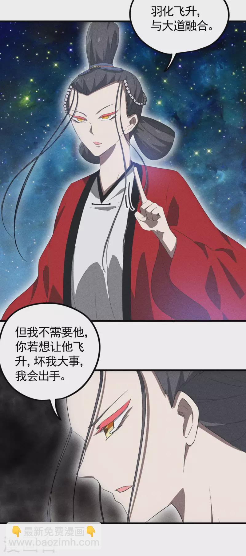 第88话 蓄势待发-第92话