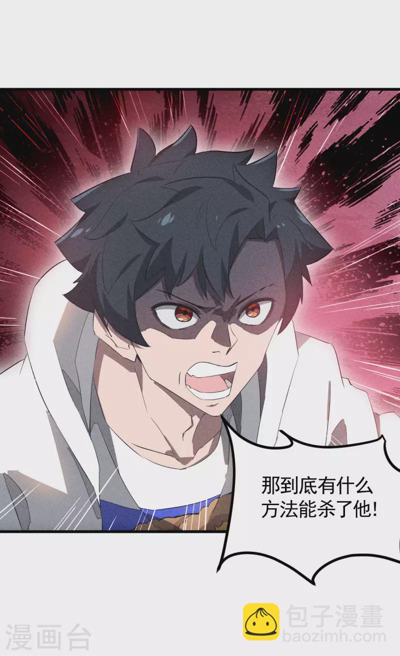 第88话 蓄势待发-第92话