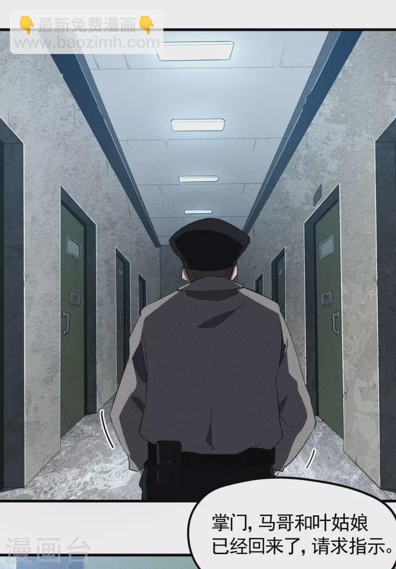 第88话 蓄势待发-第92话