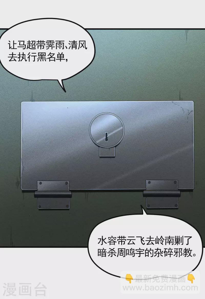 第88话 蓄势待发-第92话