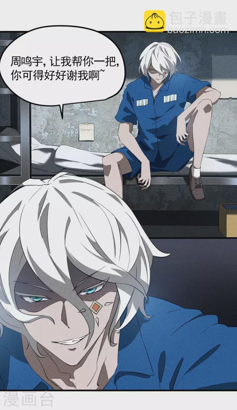 第88话 蓄势待发-第92话