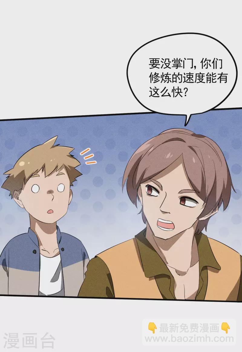 第88话 蓄势待发-第92话