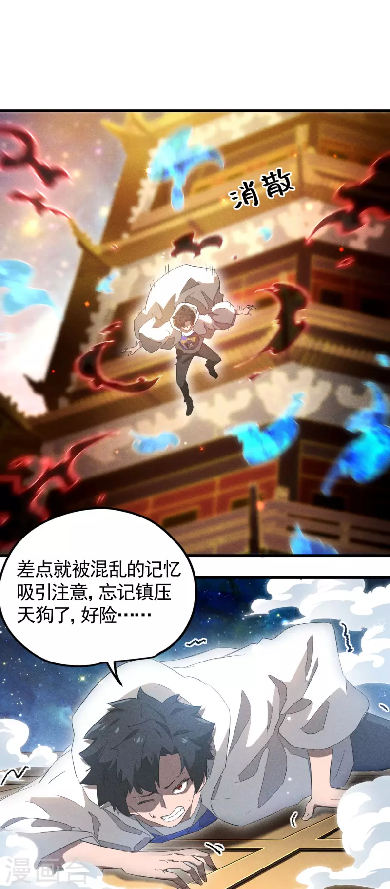 第88话 蓄势待发-第92话