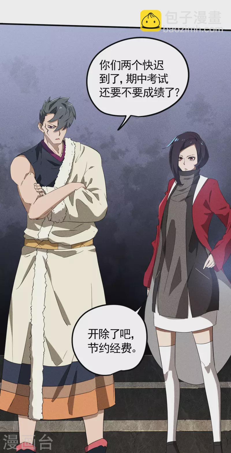 第88话 蓄势待发-第92话