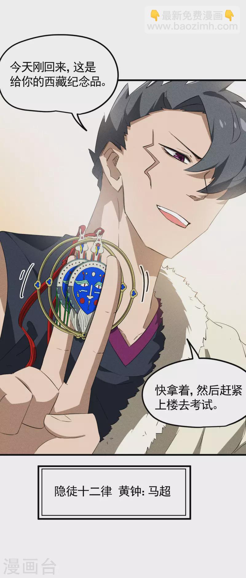 第88话 蓄势待发-第92话