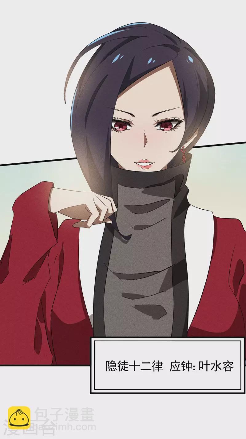 第88话 蓄势待发-第92话