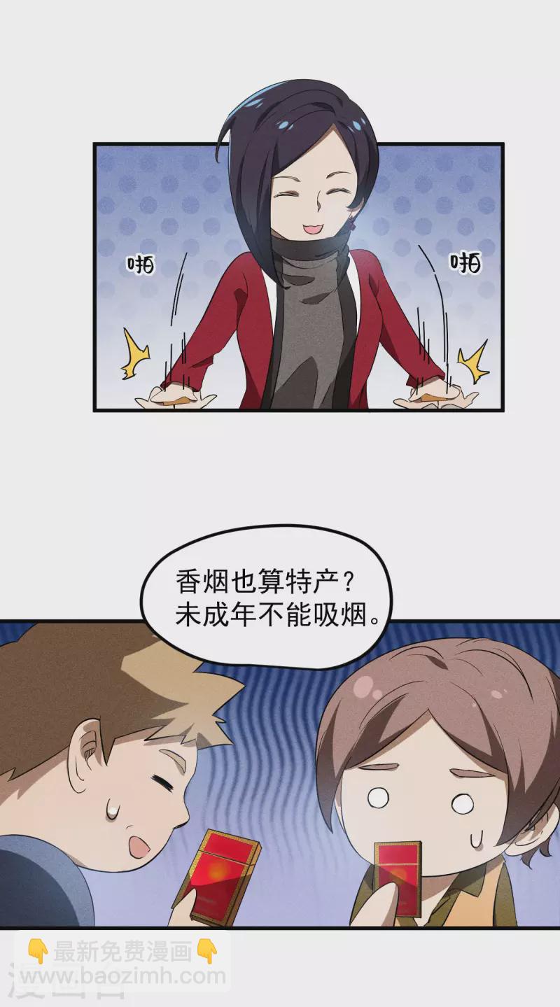 第88话 蓄势待发-第92话