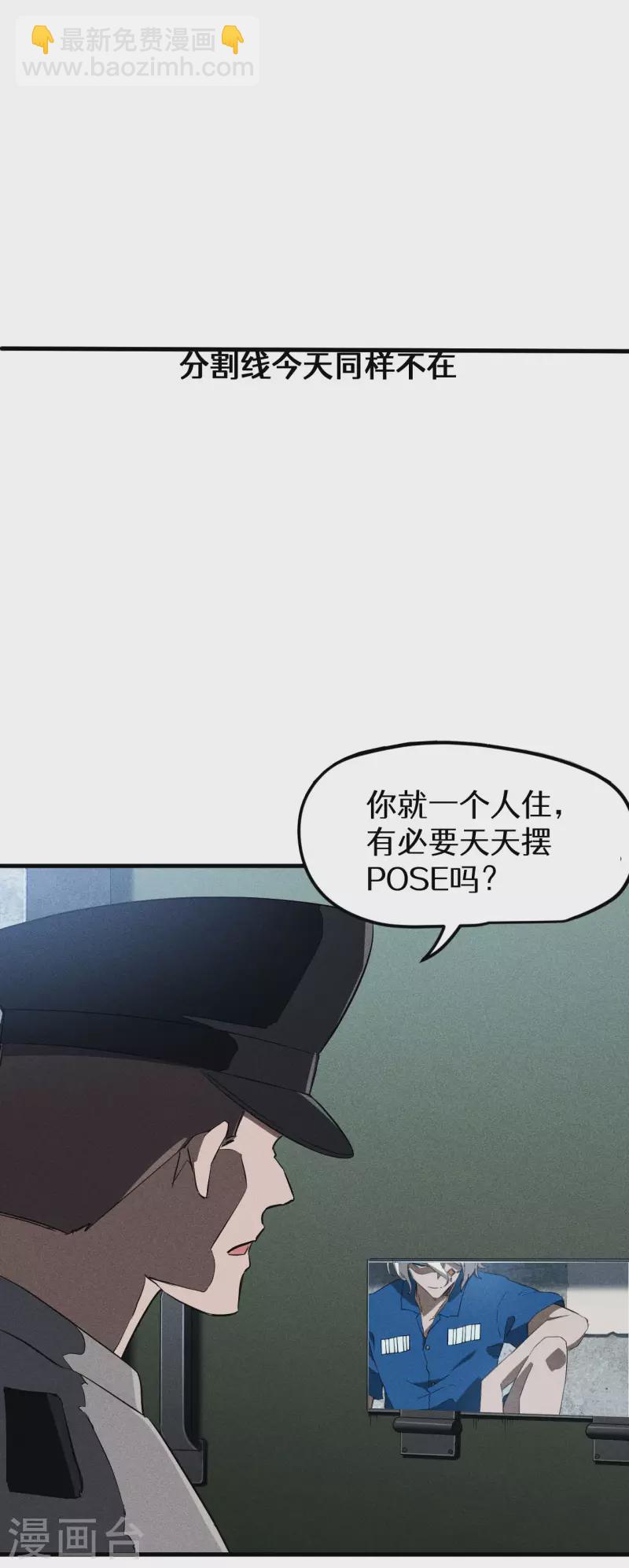 第88话 蓄势待发-第92话