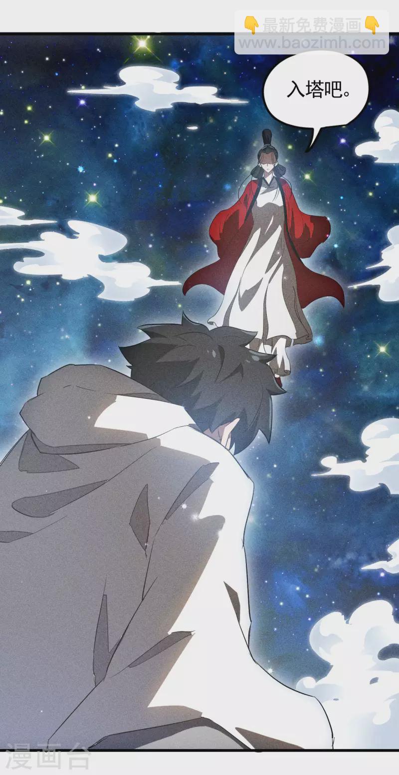 第88话 蓄势待发-第92话