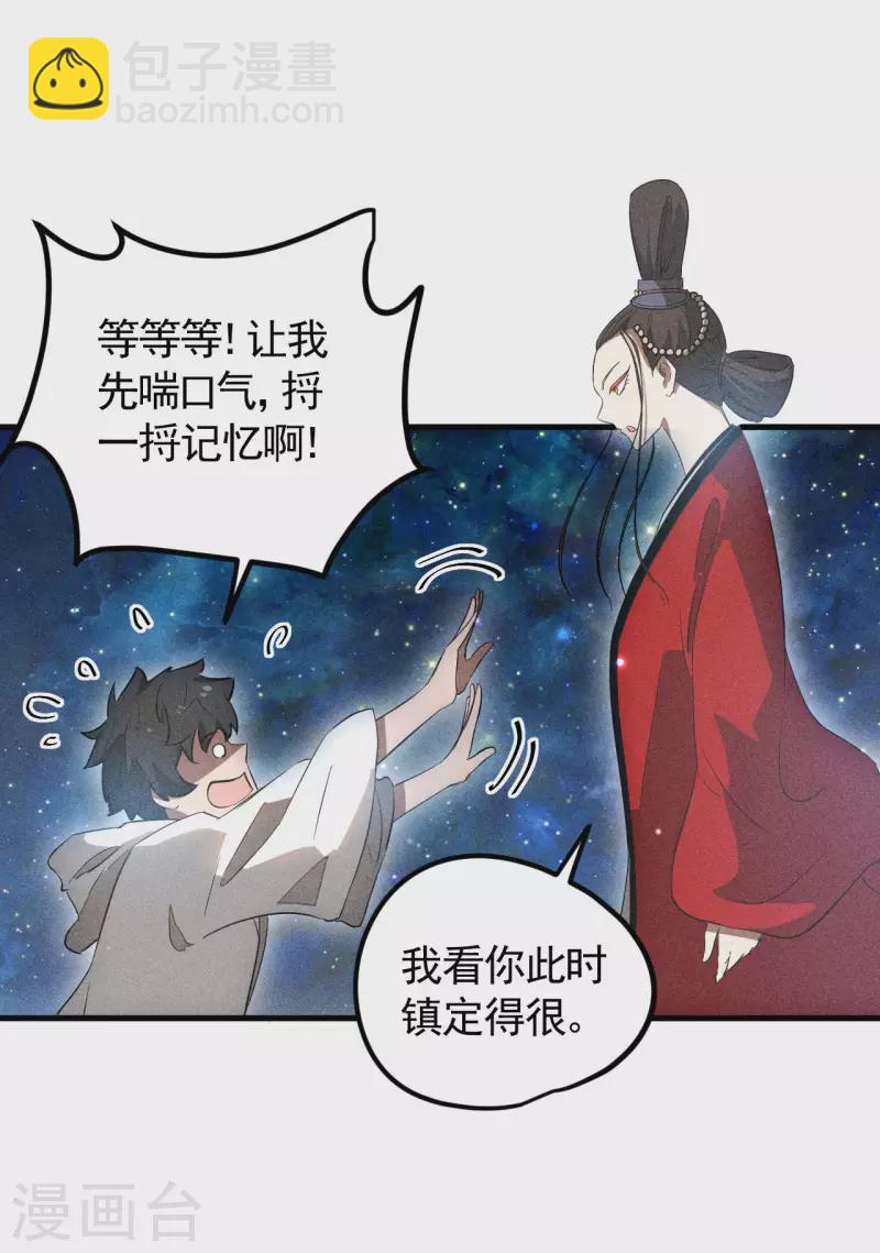 第88话 蓄势待发-第92话