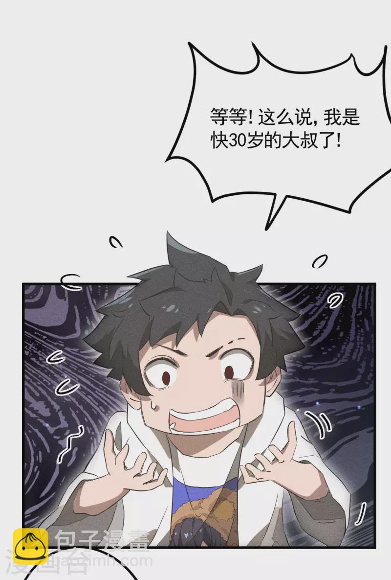 第88话 蓄势待发-第92话