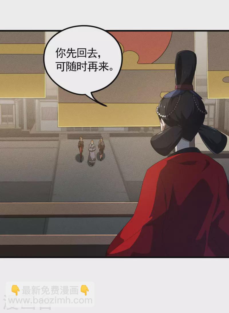 第90话 看走眼了-第94话