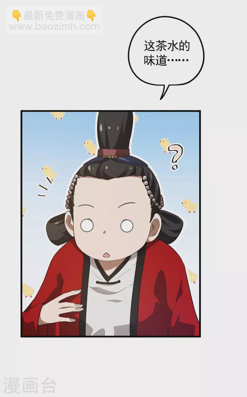 第90话 看走眼了-第94话