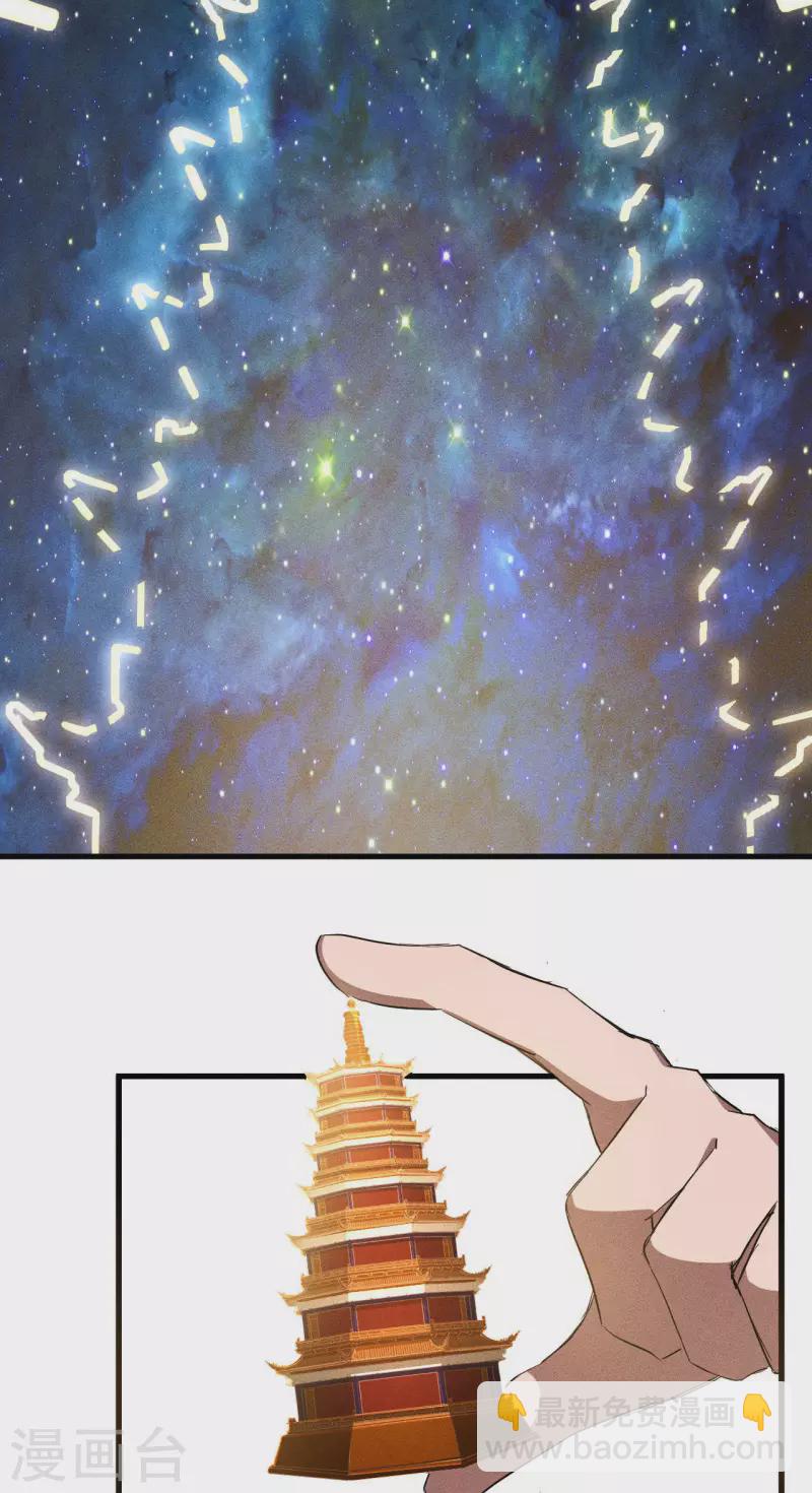 第90话 看走眼了-第94话