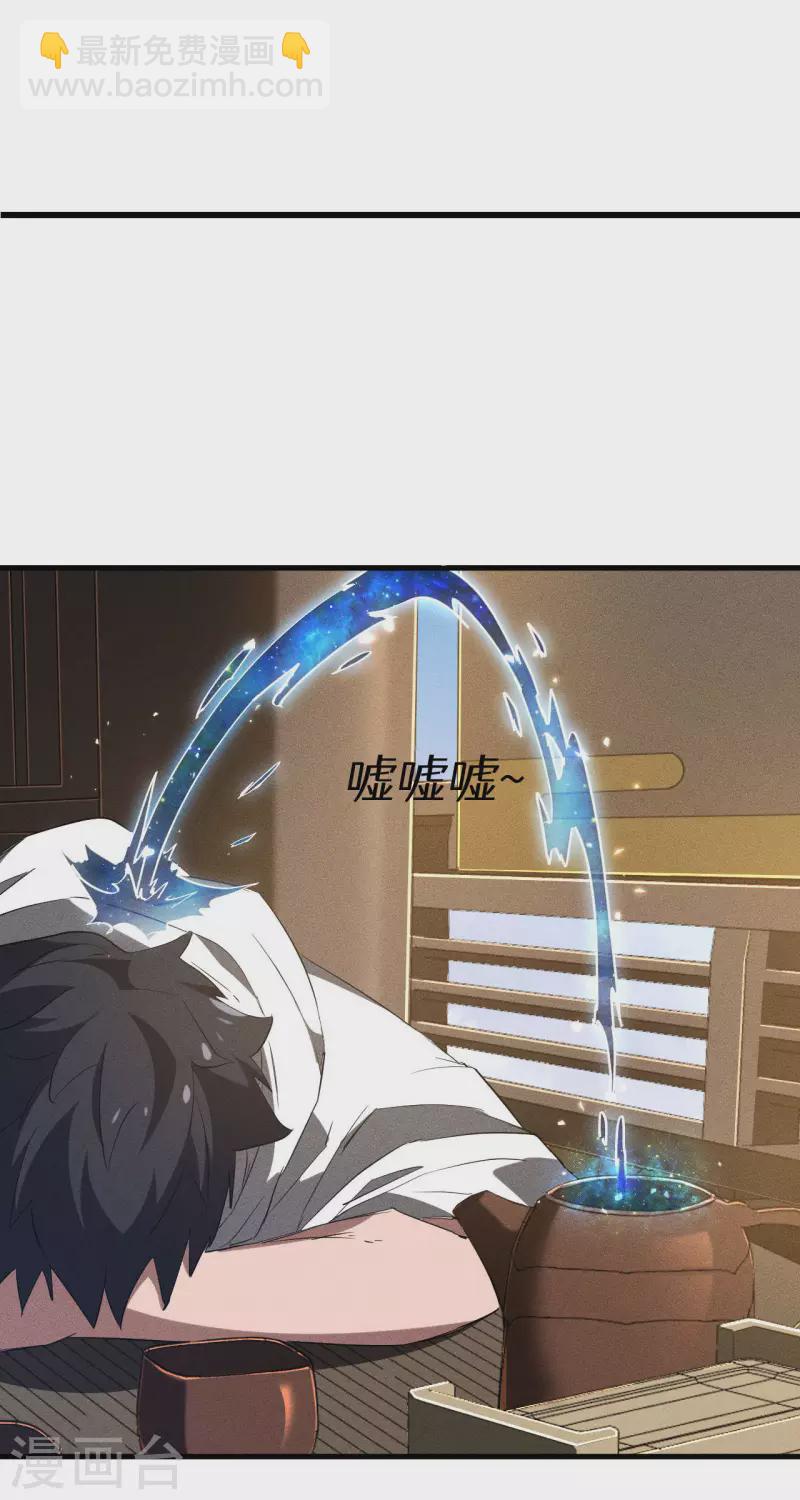 第90话 看走眼了-第94话