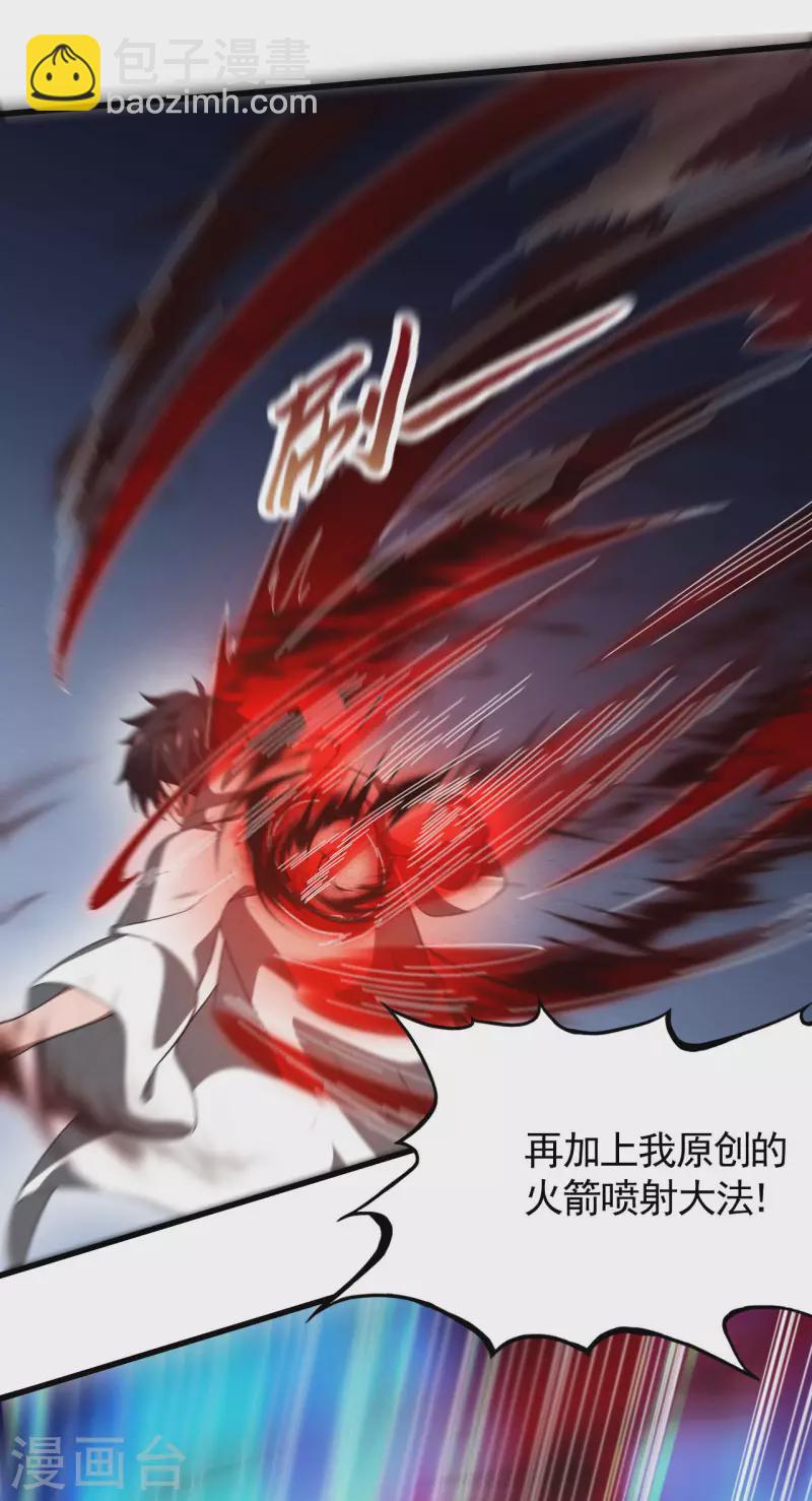 第90话 看走眼了-第94话