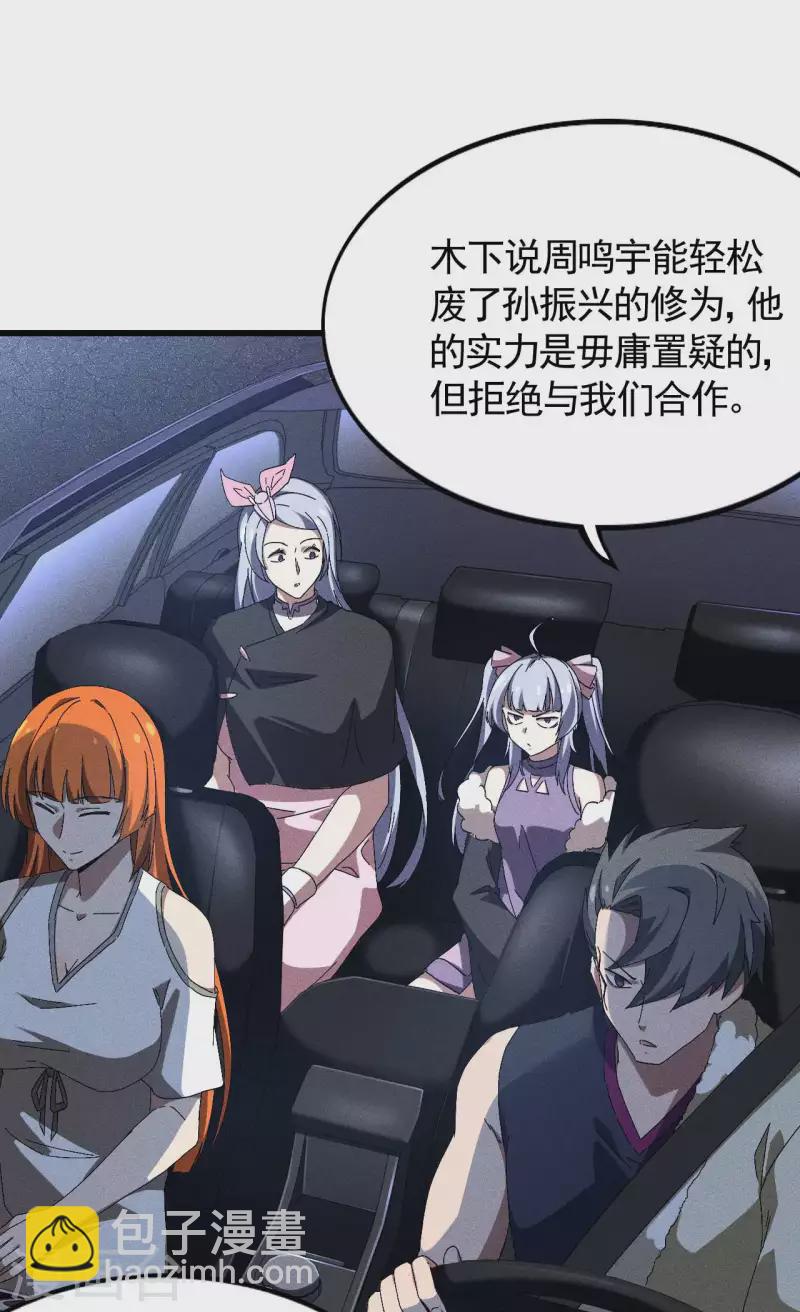 第92话 清理垃圾(1/2)-第96话