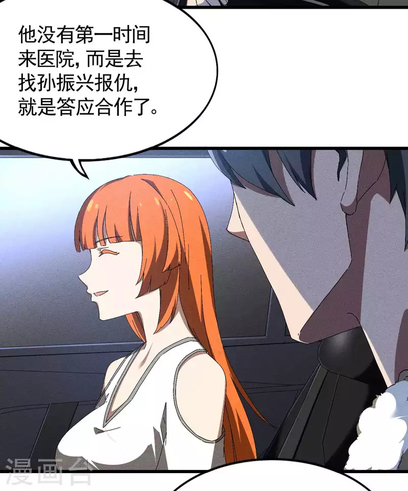 第92话 清理垃圾(1/2)-第96话