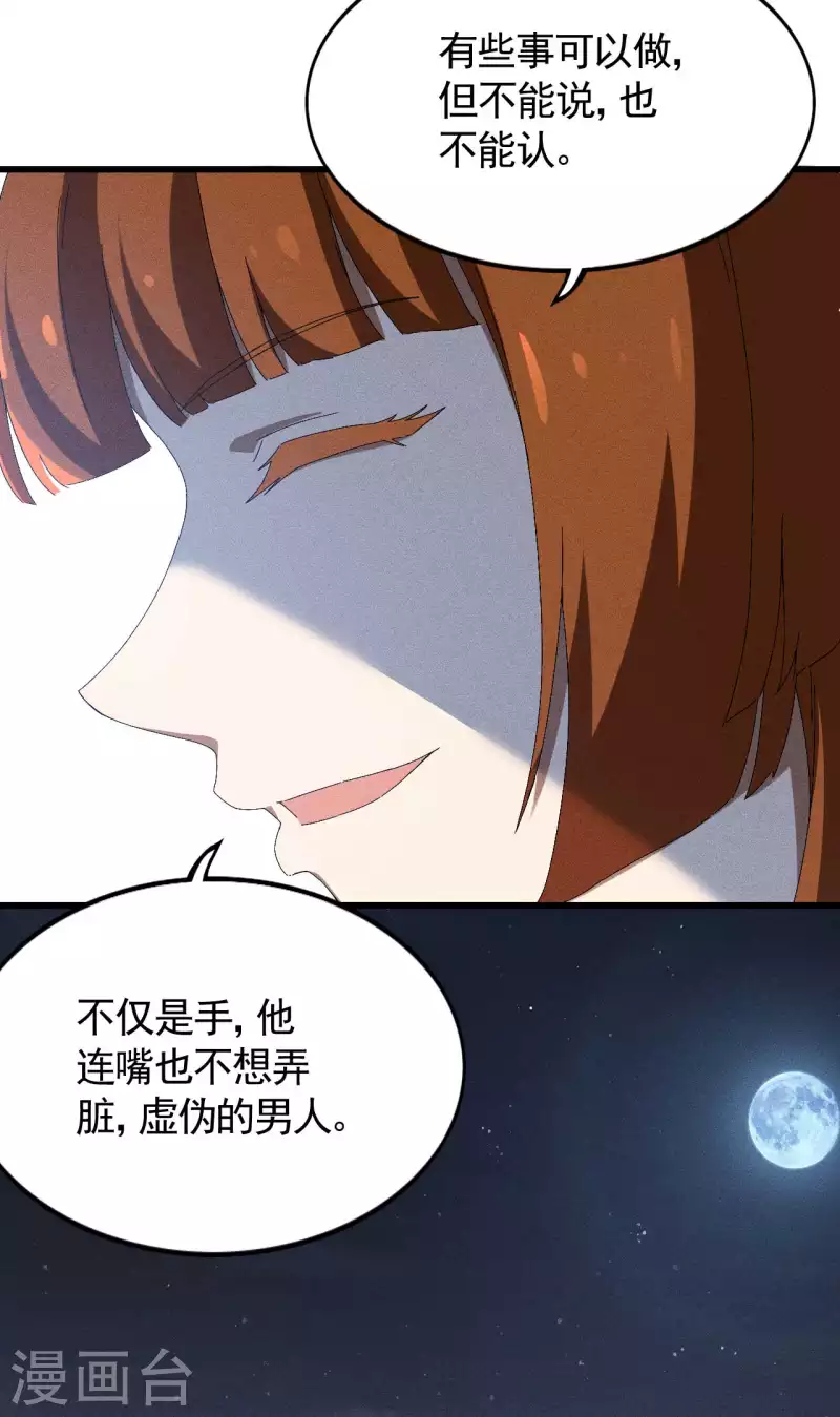 第92话 清理垃圾(1/2)-第96话