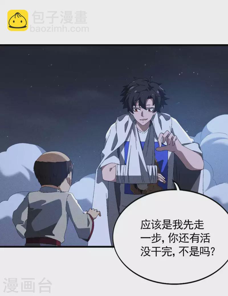 第92话 清理垃圾(1/2)-第96话