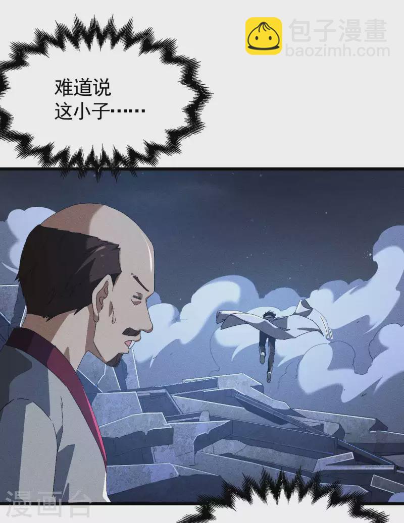 第92话 清理垃圾(1/2)-第96话