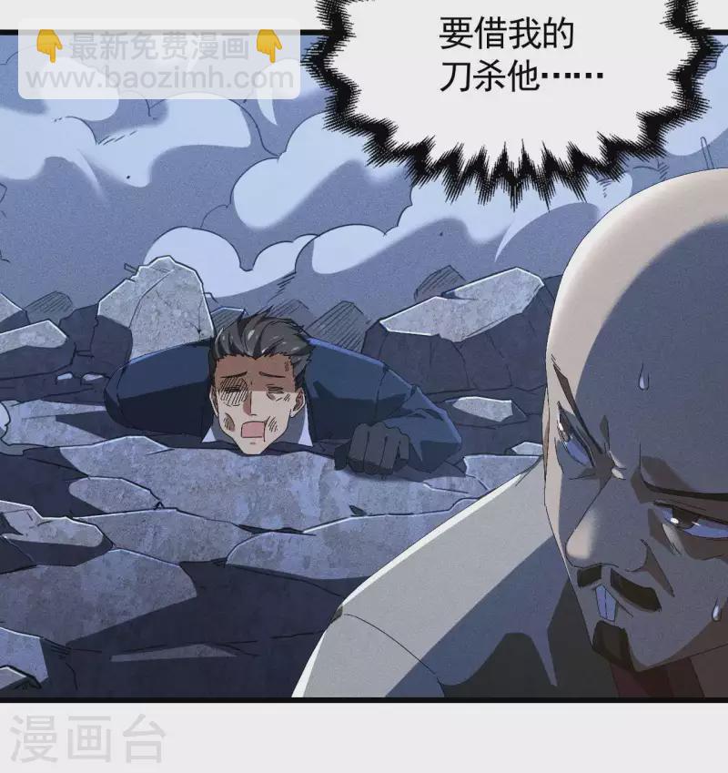 第92话 清理垃圾(1/2)-第96话