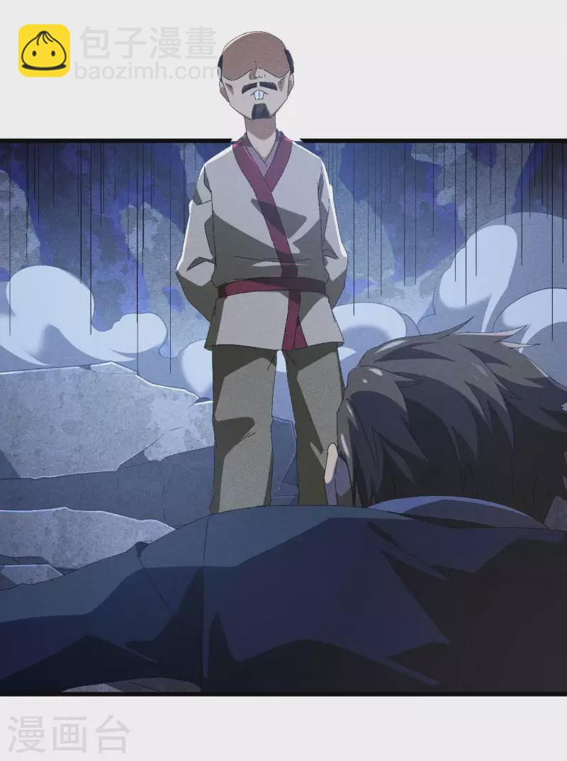 第92话 清理垃圾(1/2)-第96话