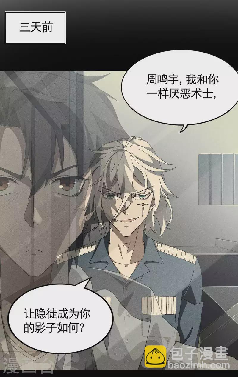 第92话 清理垃圾(1/2)-第96话