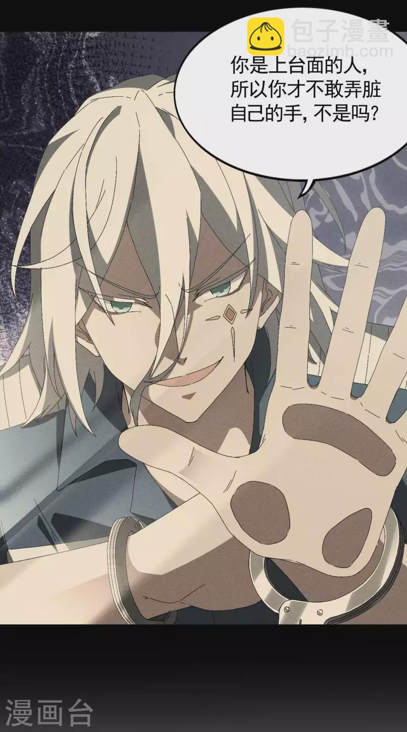 第92话 清理垃圾(1/2)-第96话