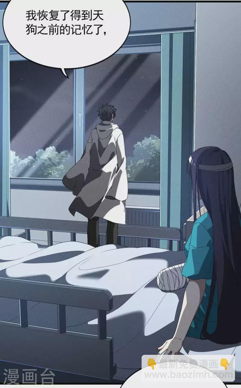 第92话 清理垃圾(1/2)-第96话