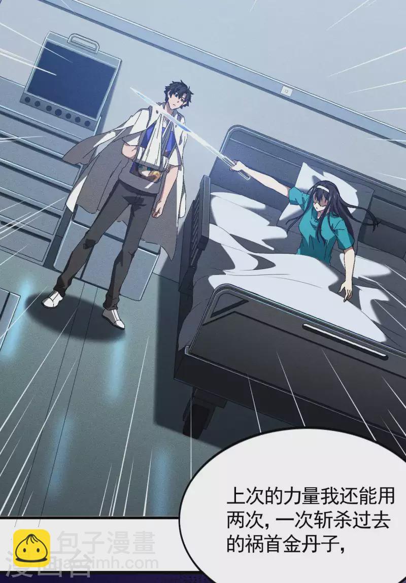 第92话 清理垃圾(1/2)-第96话