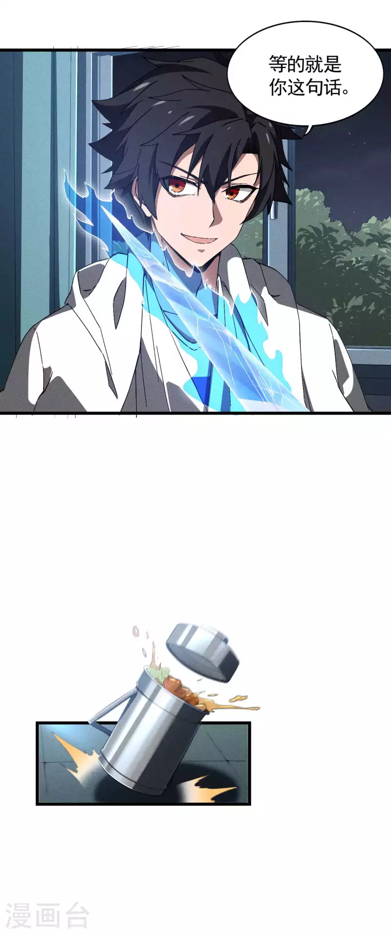 第92话 清理垃圾(1/2)-第96话