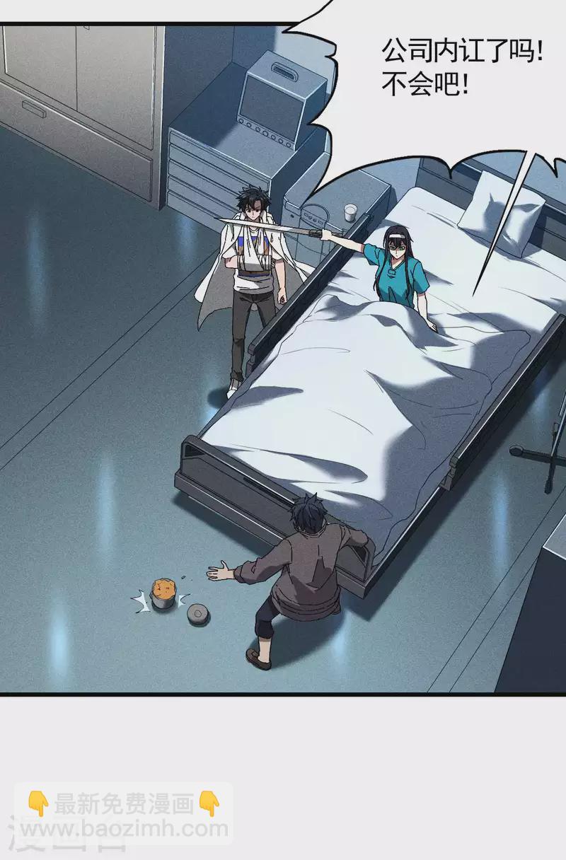 第92话 清理垃圾(1/2)-第96话