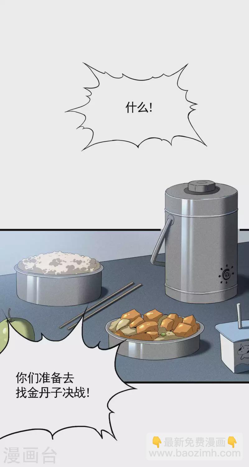 第92话 清理垃圾(1/2)-第96话