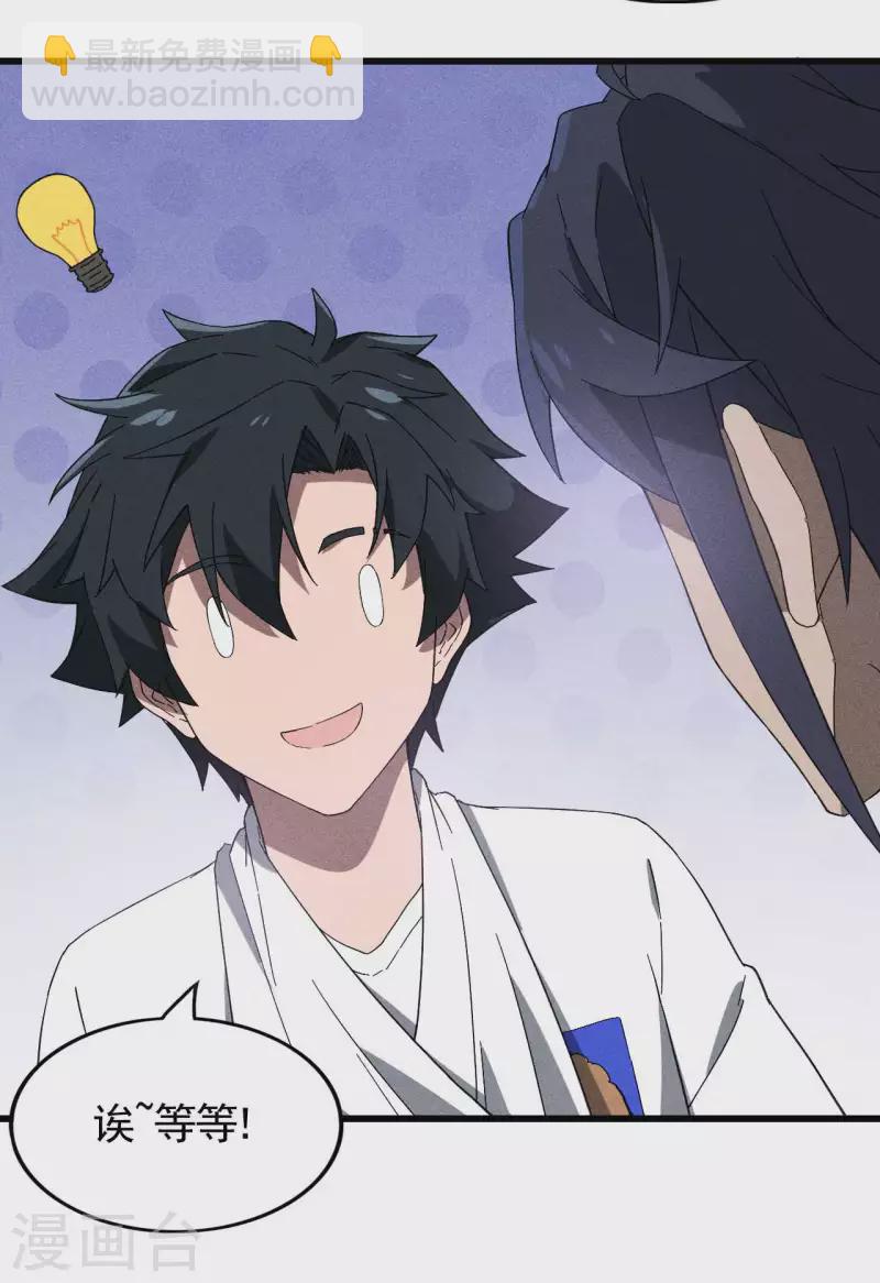 第92话 清理垃圾(1/2)-第96话