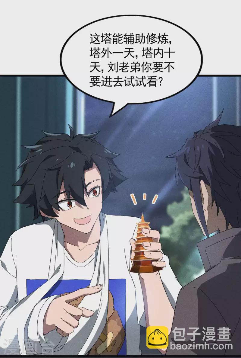 第92话 清理垃圾(1/2)-第96话