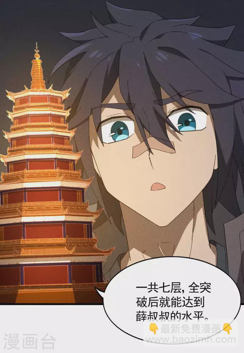 第92话 清理垃圾(1/2)-第96话