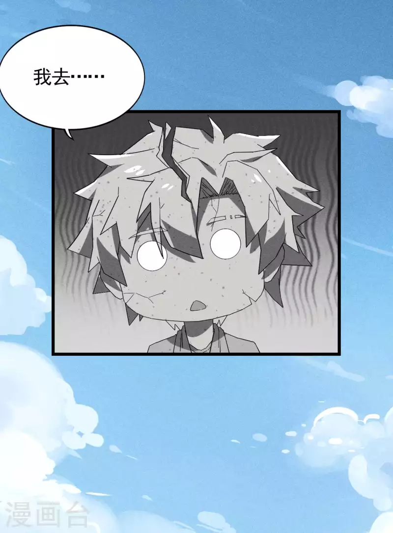 第92话 清理垃圾(1/2)-第96话