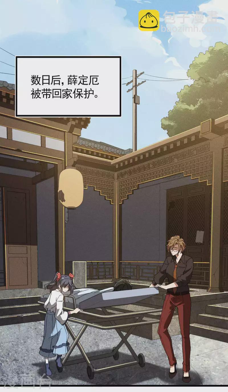 第92话 清理垃圾(1/2)-第96话