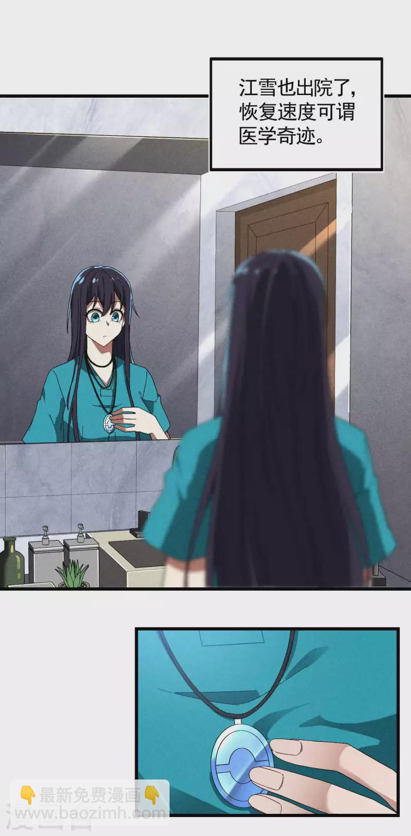 第92话 清理垃圾(1/2)-第96话