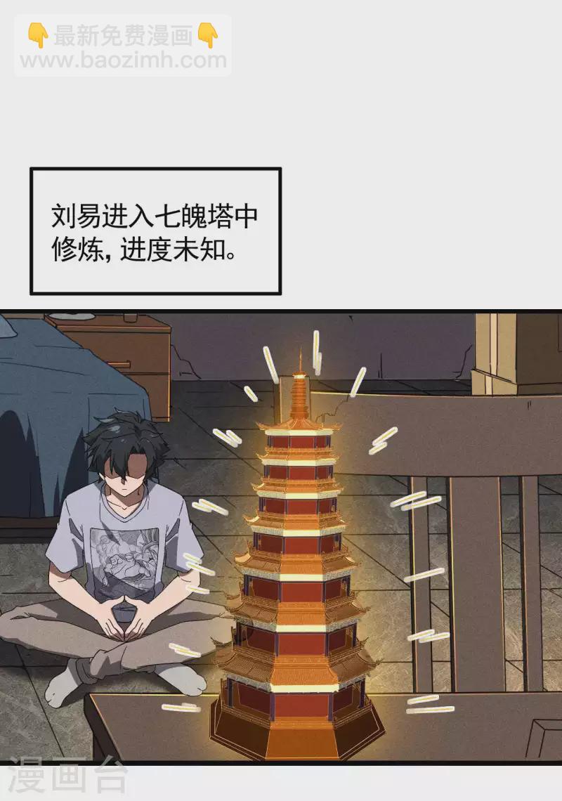 第92话 清理垃圾(1/2)-第96话