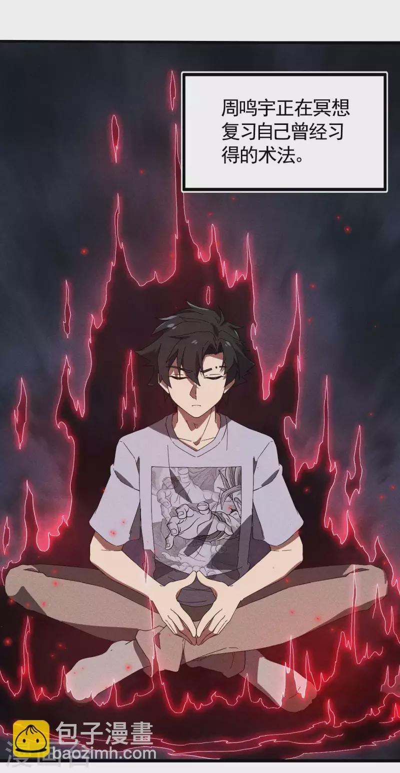 第92话 清理垃圾(1/2)-第96话