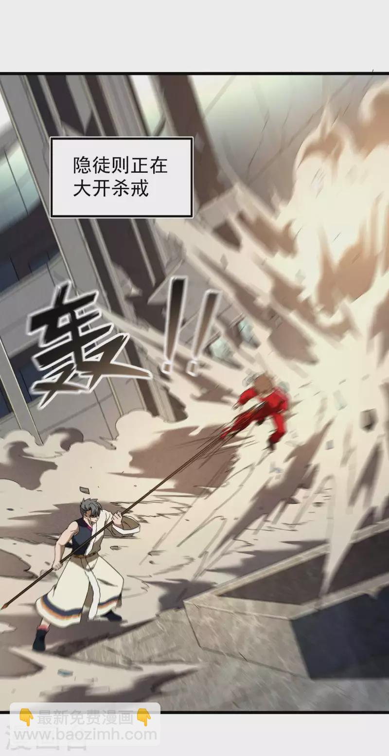 第92话 清理垃圾(1/2)-第96话