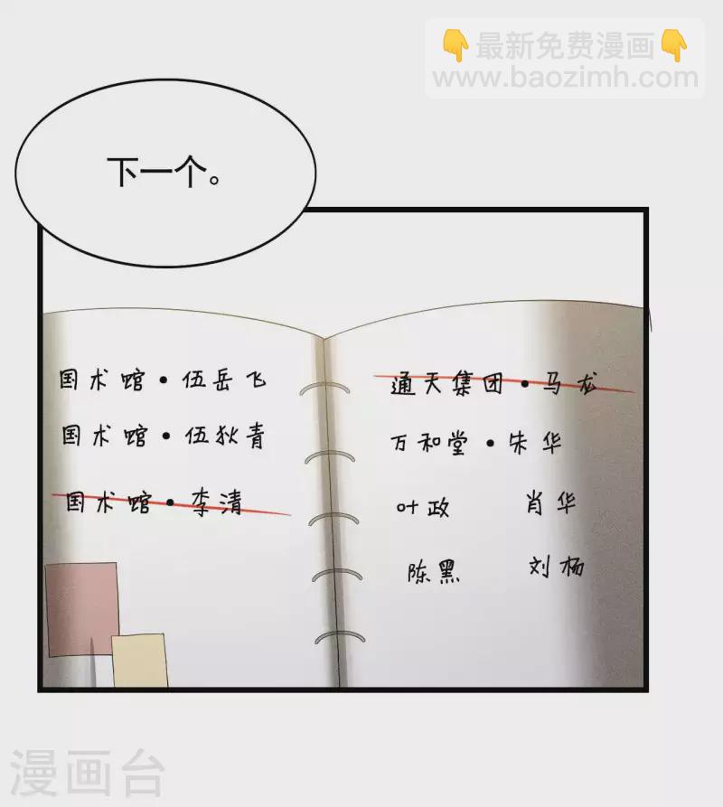 第92话 清理垃圾(1/2)-第96话