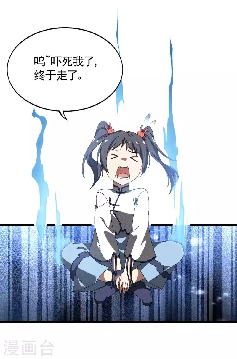 第92话 清理垃圾(1/2)-第96话