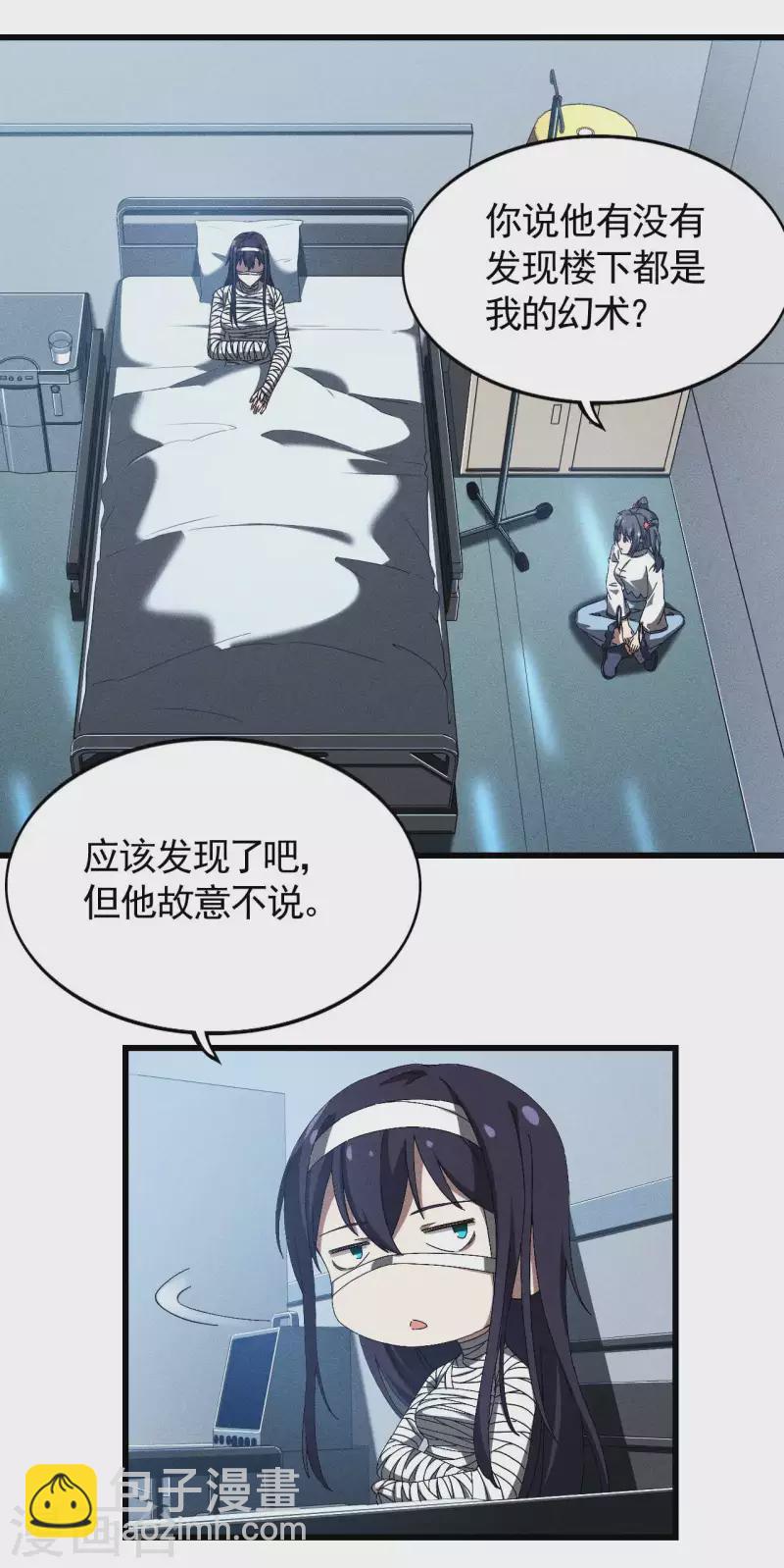 第92话 清理垃圾(1/2)-第96话