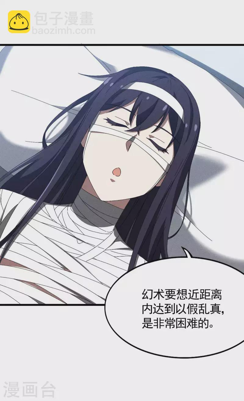 第92话 清理垃圾(1/2)-第96话